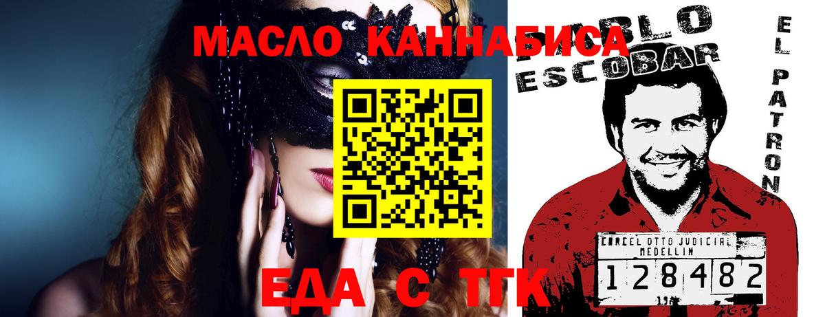 Юрга  Canna-Cookies конопля  Вход с VPN 