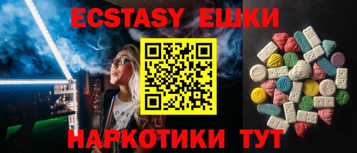 Юрга  ЭКСТАЗИ  Ecstasy 300 mg  Вход с VPN  Экстази Punisher 