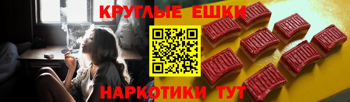 ЭКСТАЗИ круглые Юрга