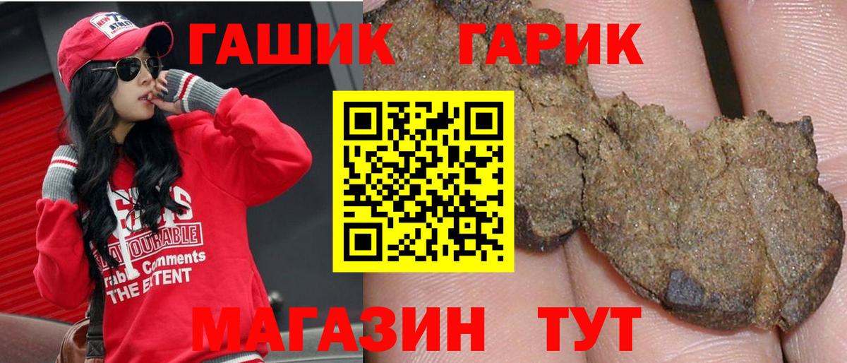 ГАШ гарик Юрга