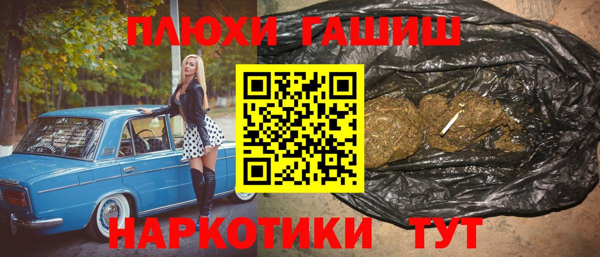 ГАШ hashish  Гашиш индика сатива  Вход с VPN  Юрга 