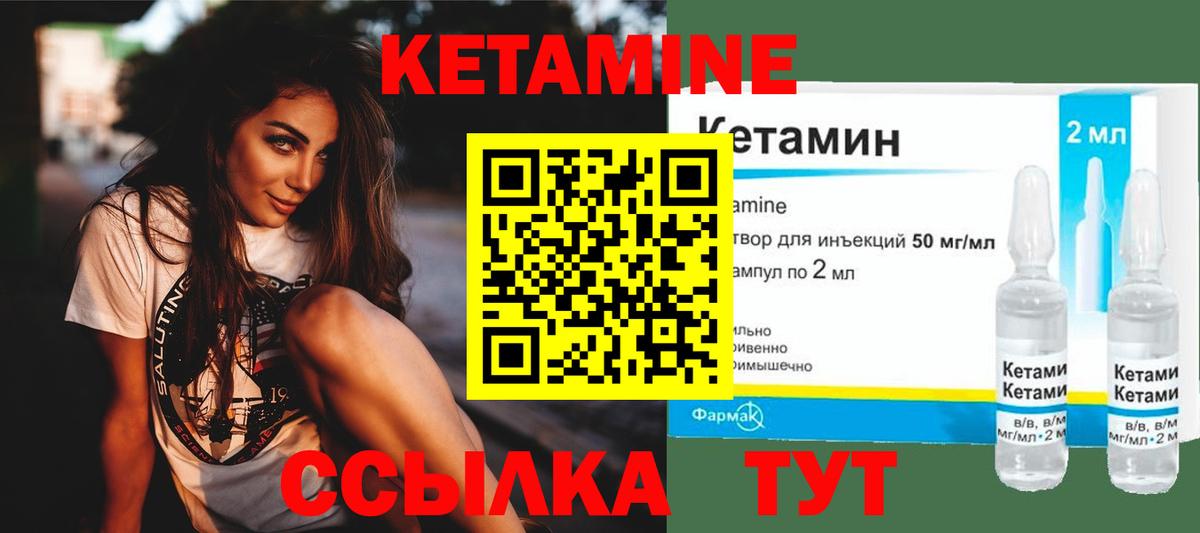 гидра маркетплейс  Вход с VPN  Юрга  КЕТАМИН VHQ  Кетамин ketamine 