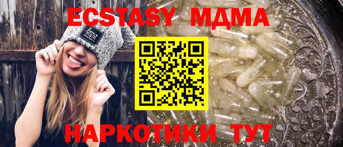МДМА VHQ  MDMA молли  Вход с VPN  Юрга 