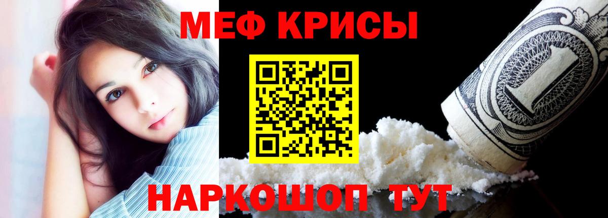 Мефедрон мука Юрга
