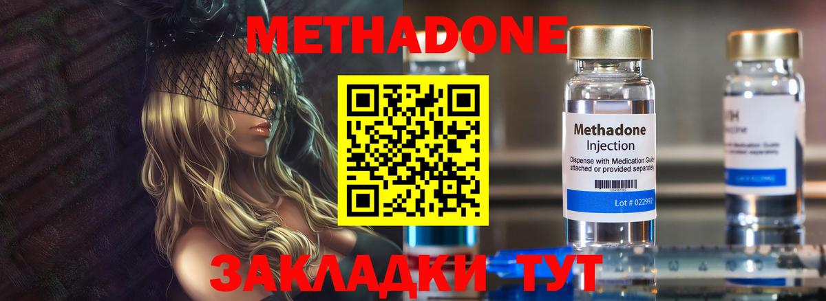 МЕТАДОН белоснежный  МЕТАДОН мёд  МЕГА рабочий сайт  Вход с VPN  Юрга 