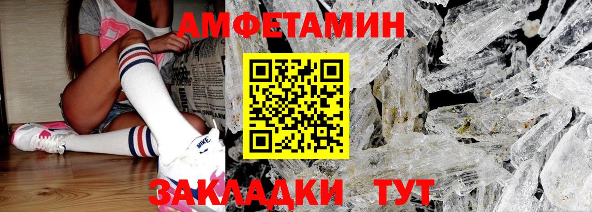 Первитин мет Юрга
