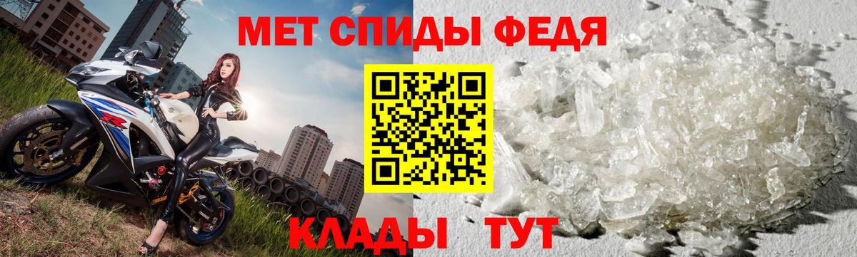 Первитин Methamphetamine  Вход с VPN  Первитин Methamphetamine  Юрга 