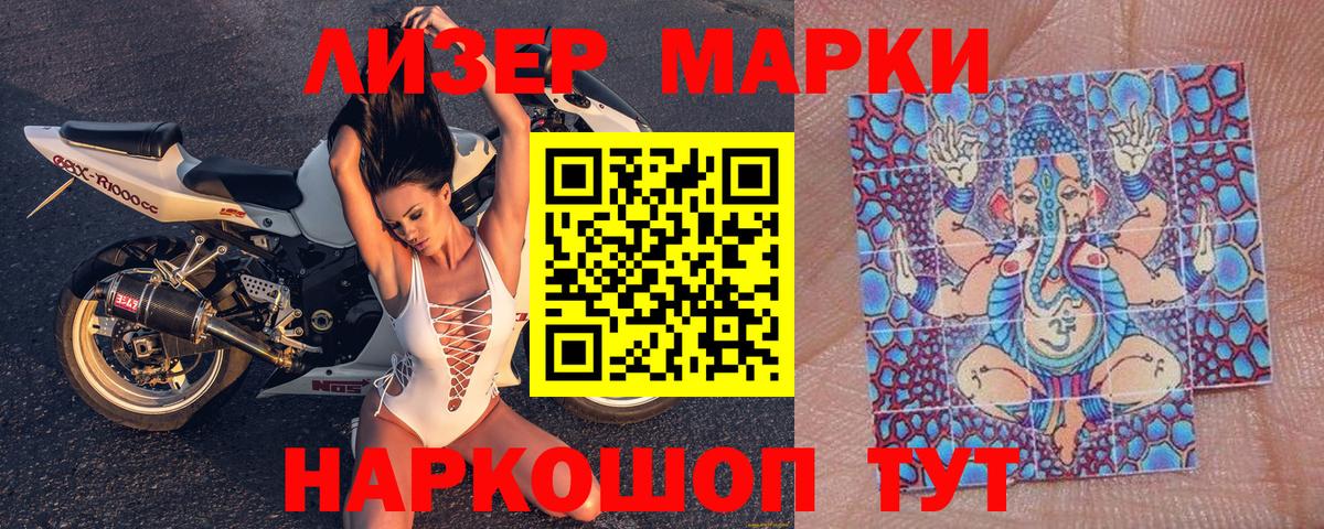 Марки NBOMe 1,5мг Юрга