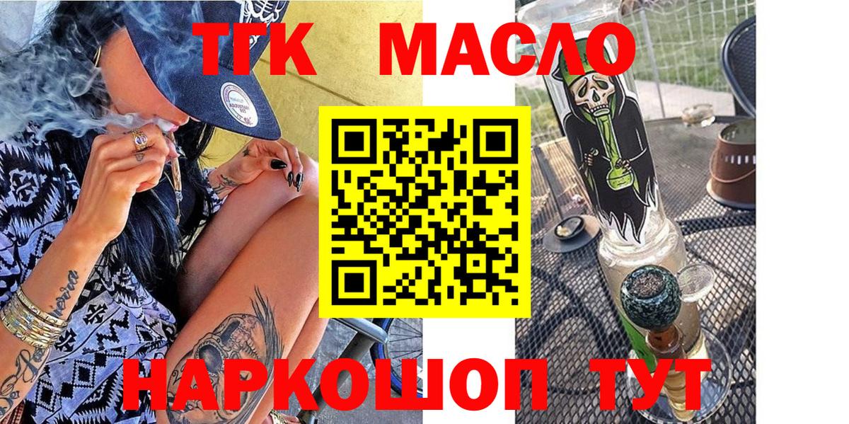 Юрга  ТГК Wax  Вход с VPN 