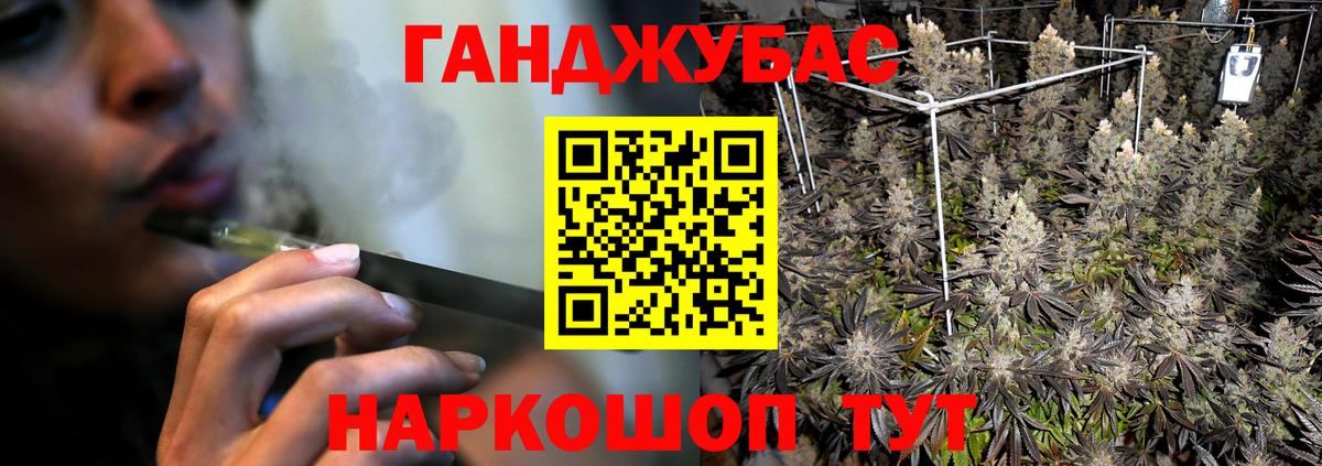 Каннабис LSD WEED  Бошки Шишки планчик  Юрга  Вход с VPN 
